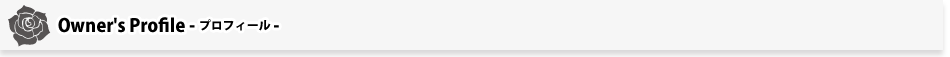 プロフィール